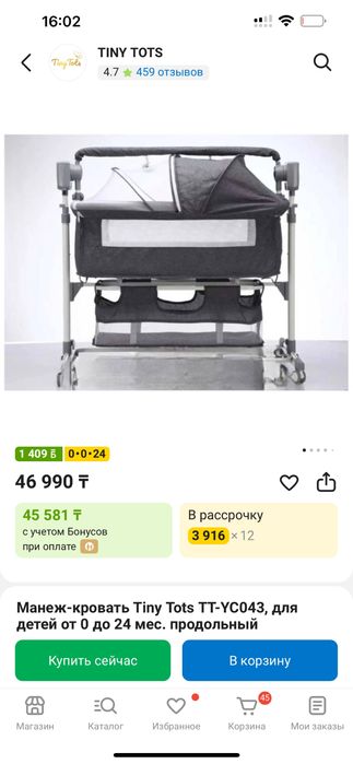 кровать  для малышей