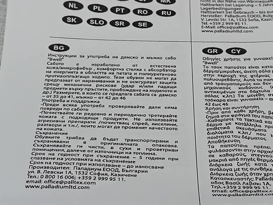 Кожени Ортопедични чехли номера:  38,40 , 44, 44
