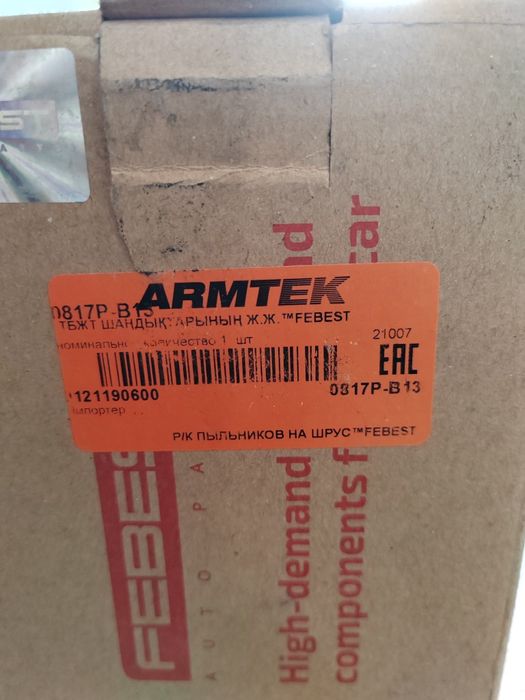 Продам пыльник на субару