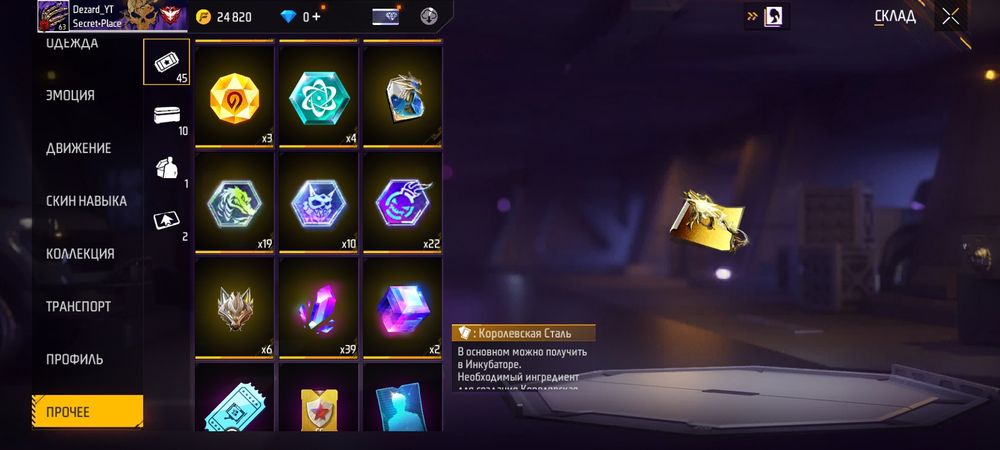 Продам Аккаунт Free Fire