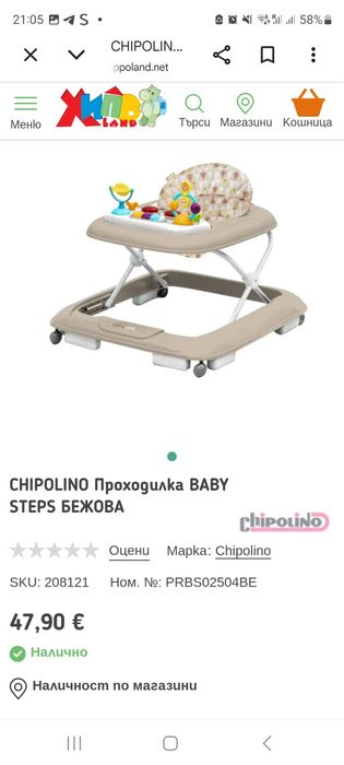 Проходилка за момиче