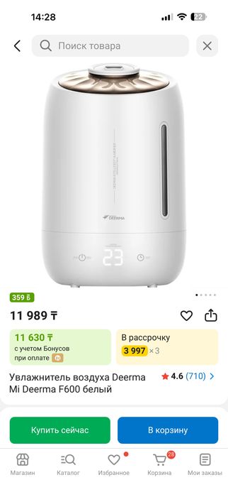 Увлажнитель воздуха