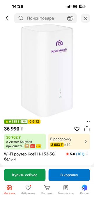 Kcell роутер для дома.