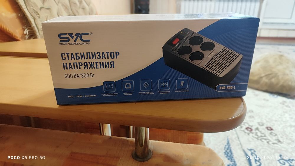 Стобилизотор 220 v