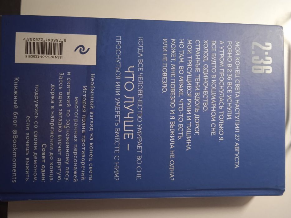 Книга, фантастика