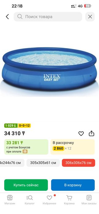 Продам бассейн Intex
