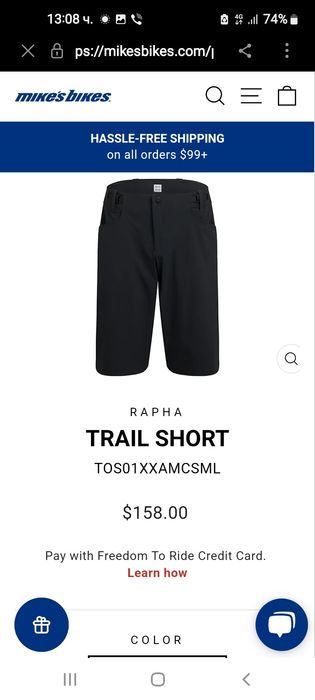 Мъжки къси панталони Rapha