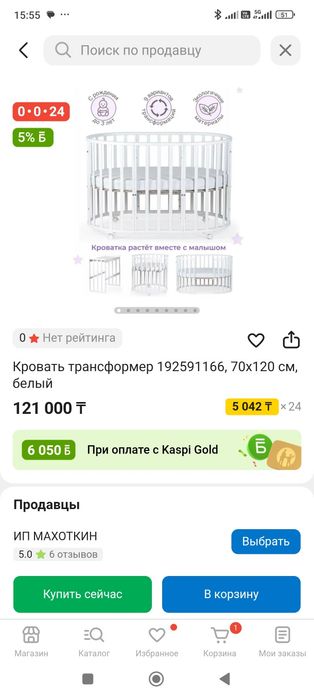Кровать детска 3 в 1