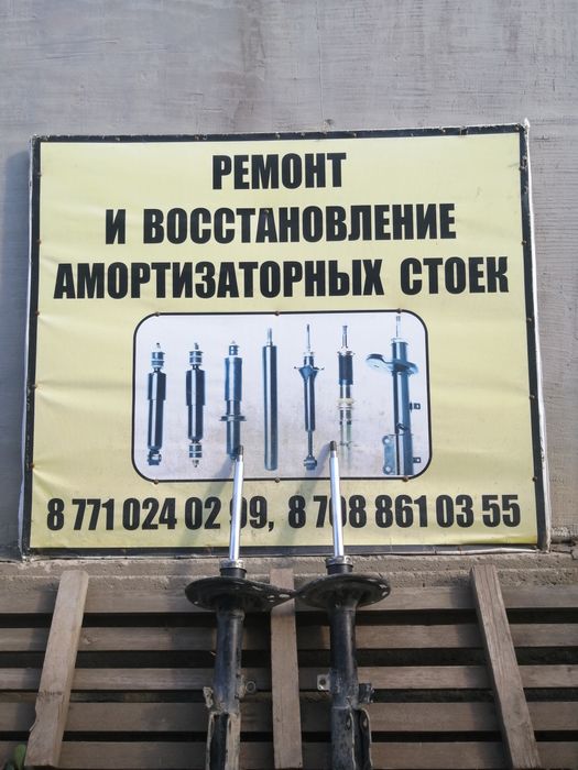 Прокачка стойки авто