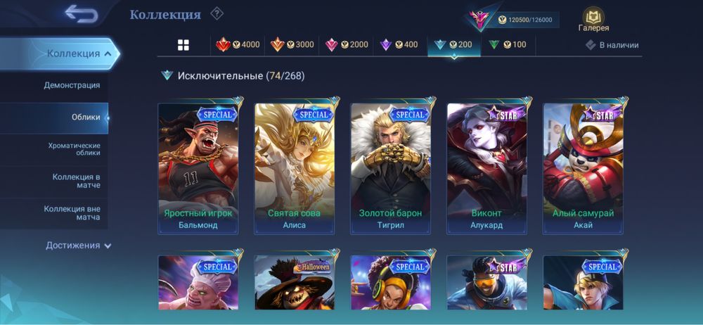 Продам Mobile legends аккаунт