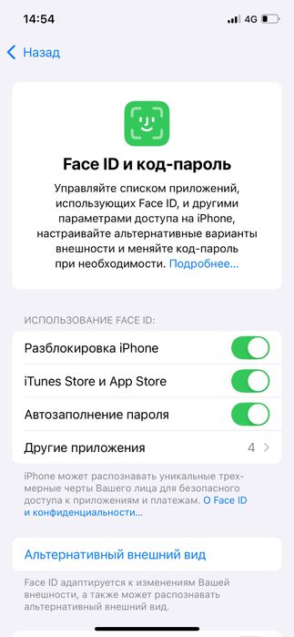 обмен на айфон н