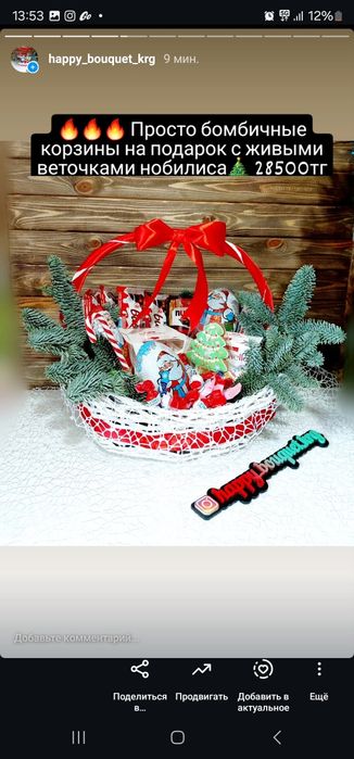 НОВЫЙ ГОД подарки