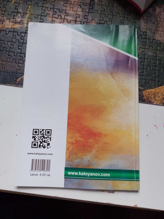 учебни помагала сборници за матура 5 6  7 клас български литература