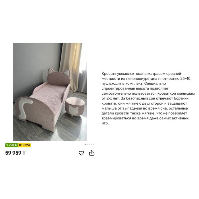 Кровать для девочки и подростковый кровать