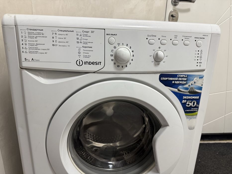 Стиральная машина