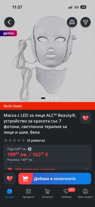 Маска за лице с LED