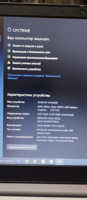 Продам Ноутбук ленова