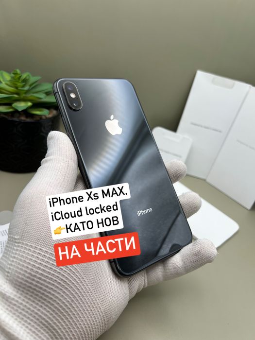 iPhone Xs MAX, iCloud locked, НА ЧАСТИ, 90% батерия, КАТО НОВ!