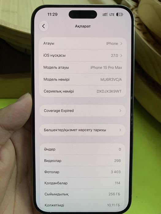 iPhone 15 Pro Max