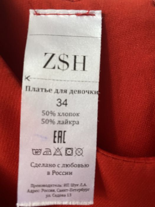 Платье   детское нарядное