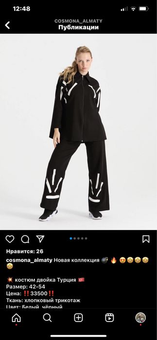 Женская одежда