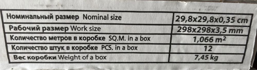 Плитка для бассейна противоскользящая