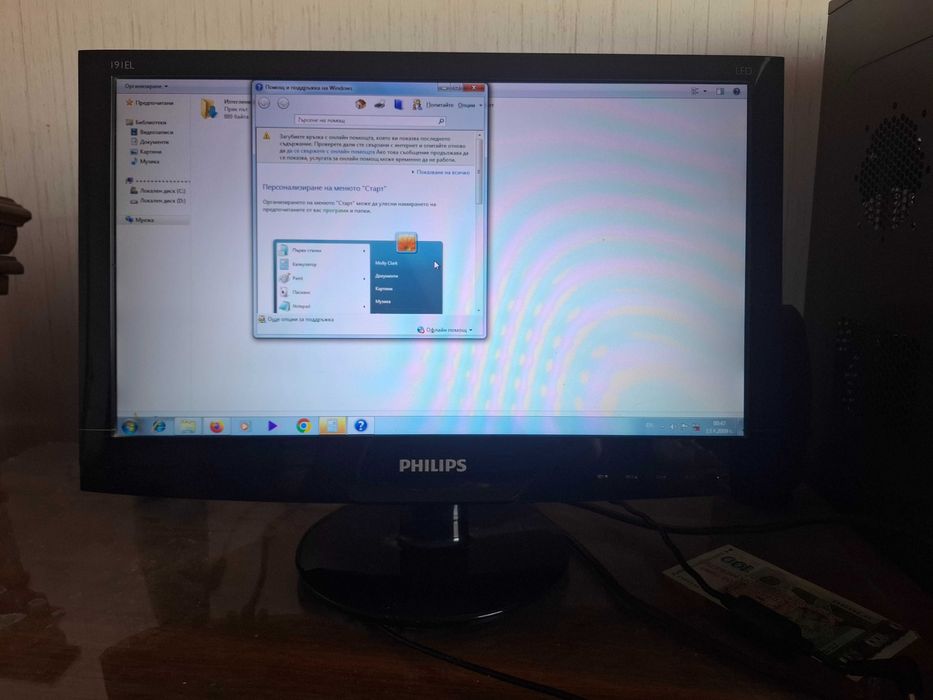 Компютър. монитор, клавиатура +подарък колонки и рутер