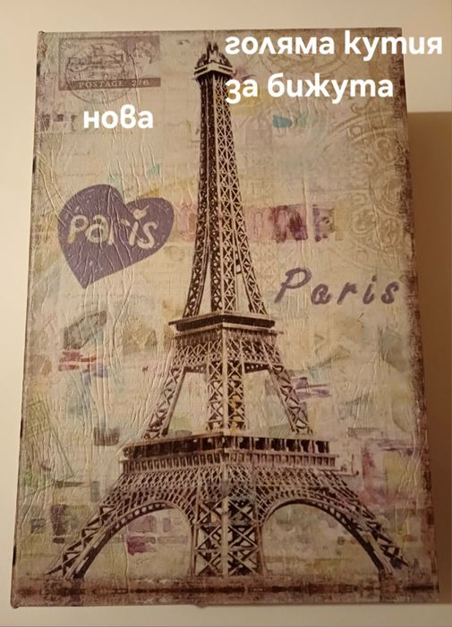 Лот летни гердани с кутия и подарък