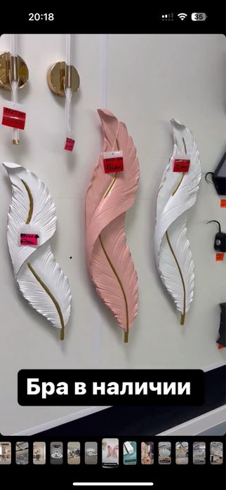 Оринальный бра