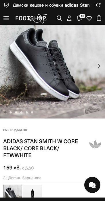 Adidas Stan Smith-Много Запазени