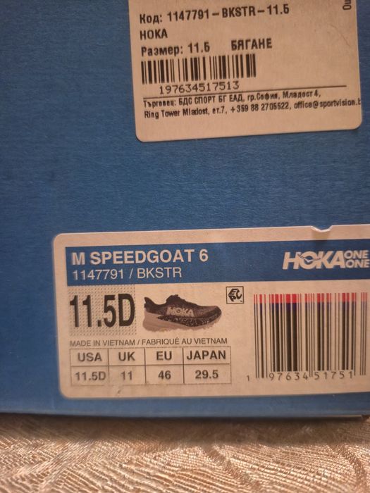 Hoka speedgoat 6 46