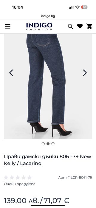 Нови дънки Lacarino