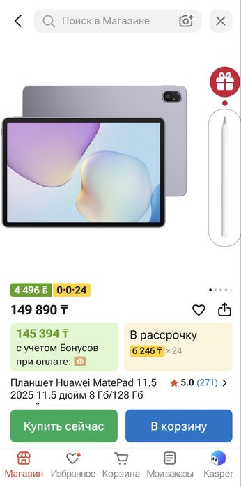 Продам планшет Huawei MatePad SE 11