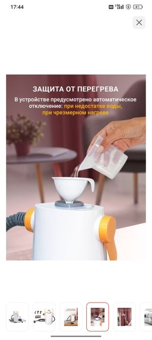 Пароочиститель новый