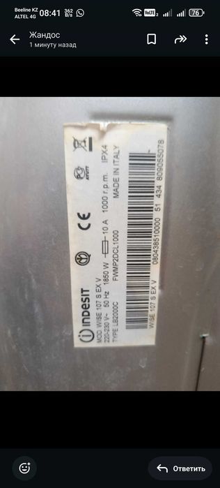 Стр. Машина сатылады