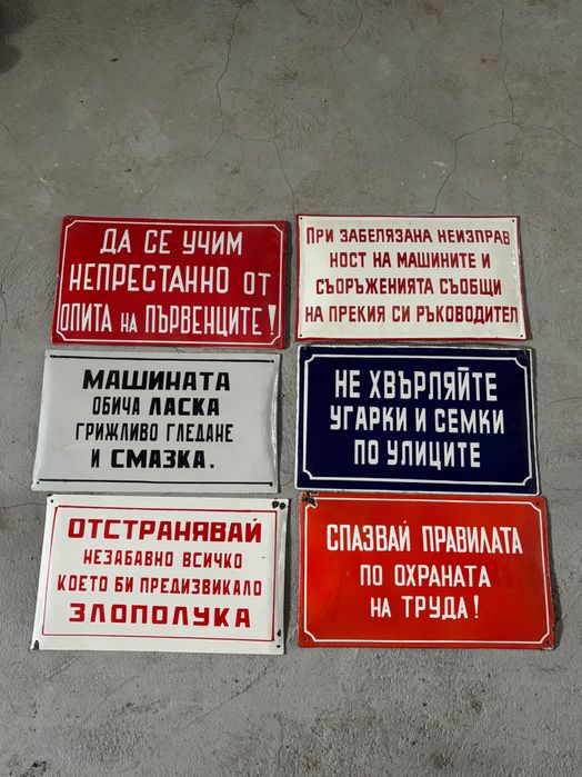 Емайлирани табели/емайлирана табела