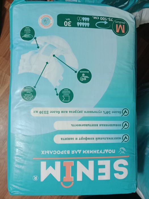 Подгузники для взрослых