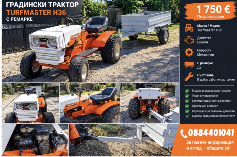 Градински трактор Turfmaster H36 с ремарке!