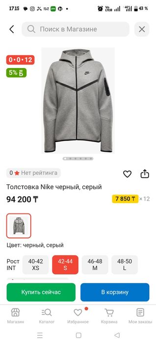 Nice Tech Fleece толстовка худи кофта