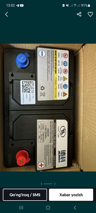 Battery yangi 400ming so'm srochna sotaman 1 dona bor