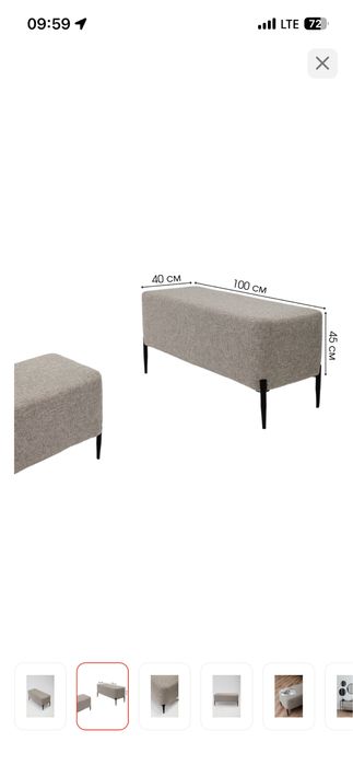 Продам стильный пуфик