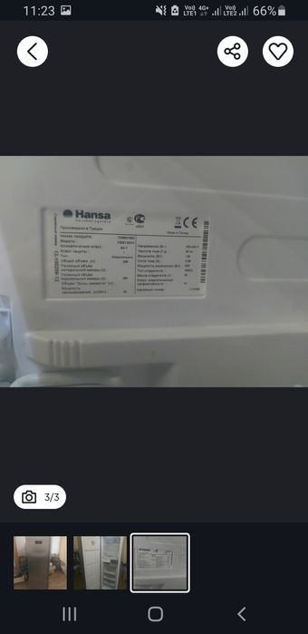 Морозильник Hansa