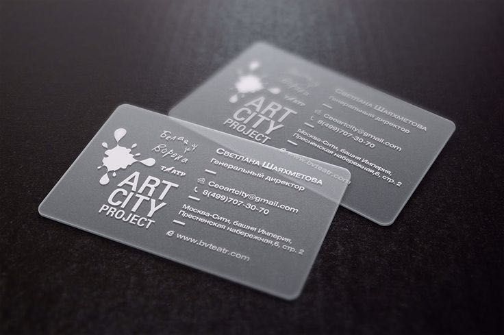 матовые визитки (пластик)