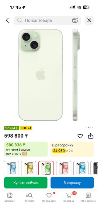 Iphone 15 256 зеленый