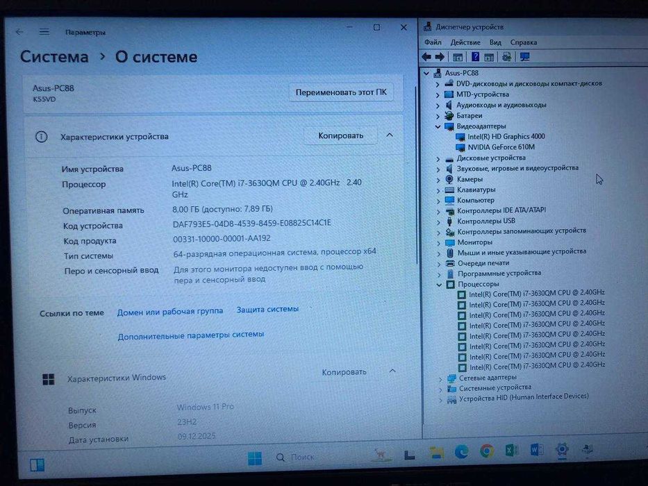 Asus продам intel i7 озу 8гб ssd 240гб win 11 Срочно АСТАНА