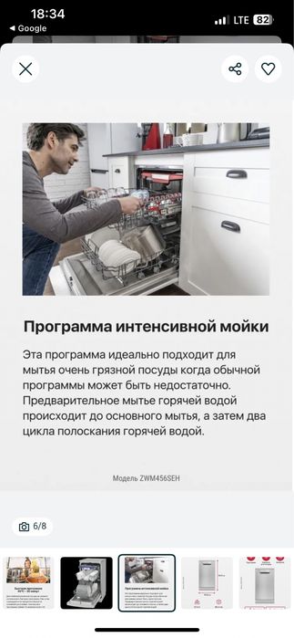 Посудомоечная машина hansa