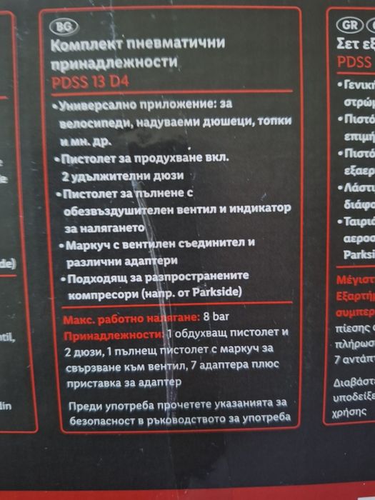 приставка за помпане на гуми крачна помпа ръчна помпа
