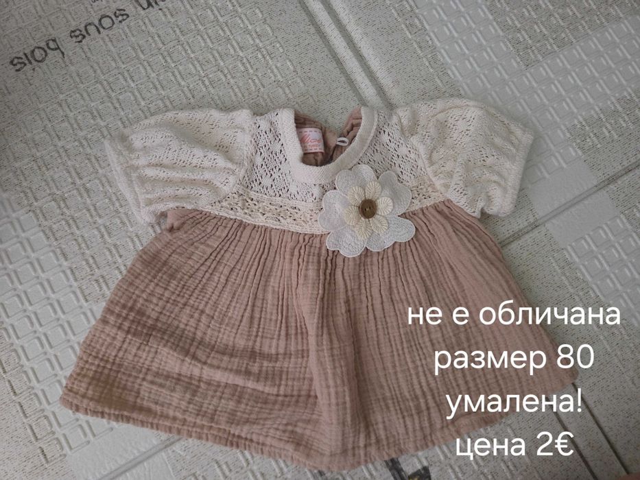 Дрешки за бебе момиче