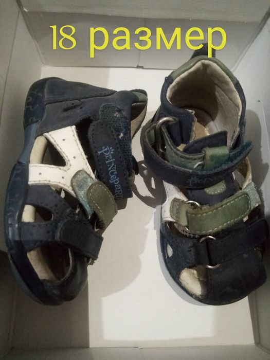 Обувь на мальчика 18