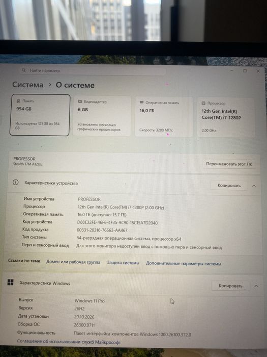 Продам игровой ноутбук